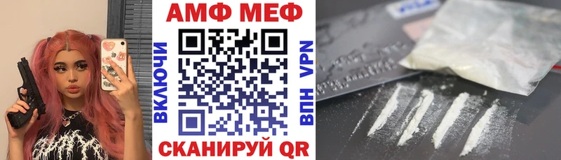 мега как войти  Ессентукская  АМФ VHQ 