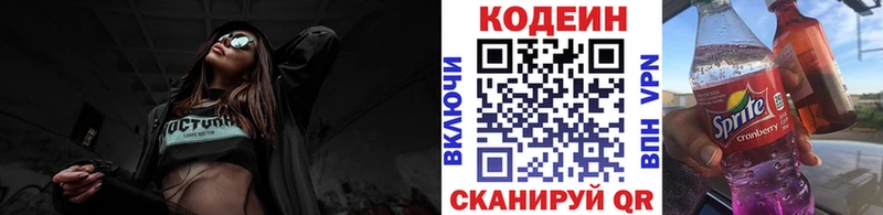 Кодеин напиток Lean (лин)  мега сайт  Ессентукская 