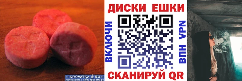 Ecstasy 280 MDMA Ессентукская