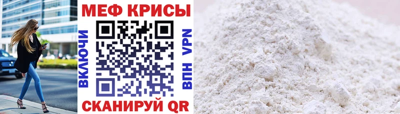 Мефедрон mephedrone  Ессентукская 